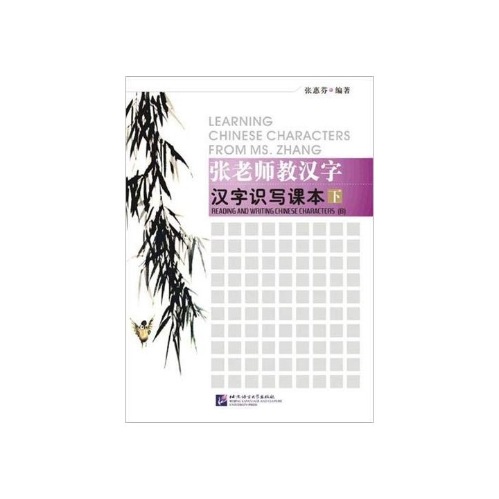 Learning Chinese Characters From Ms. Zhang (Reading and Writing Chinese Characters B)